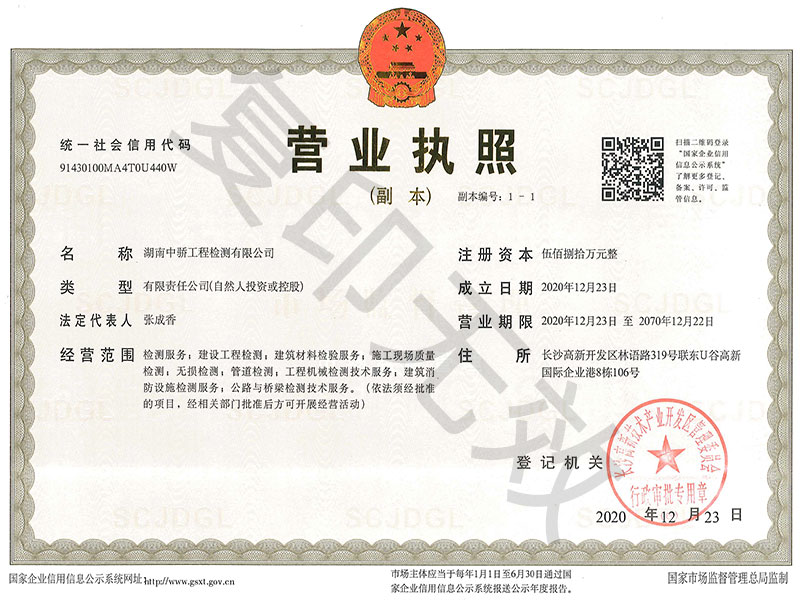 營業(yè)執(zhí)照